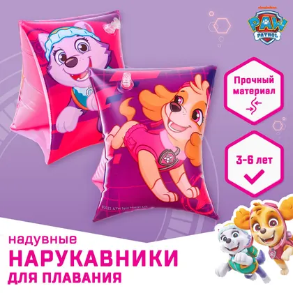Нарукавники детские для плавания «» 20×16 см, розовые