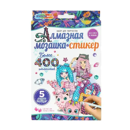 Алмазная мозаика «Аниме», Мульти Арт