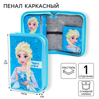 Пенал каркасный, 1 секция, 14×21×4 см, откидной карман, тканевый, «Сестры»