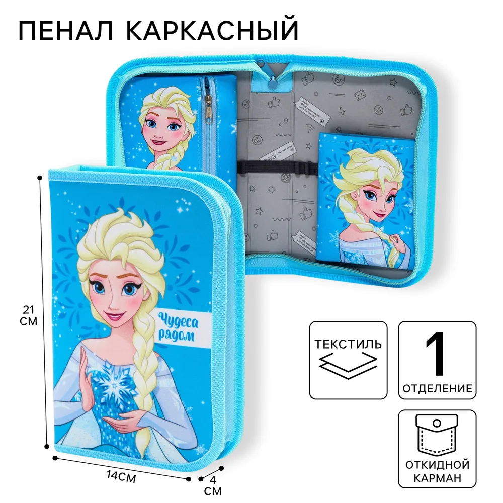 Пенал каркасный, 1 секция, 14×21×4 см, откидной карман, тканевый, «Сестры»