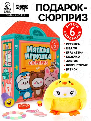 Мягкая игрушка - сюрприз «Тук-Тук»