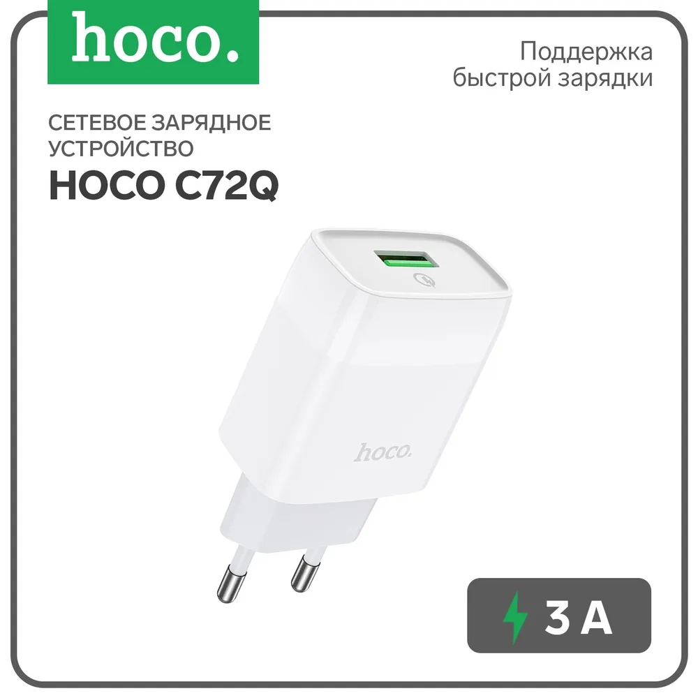 Заряд устройство