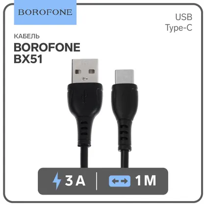 Кабель BX51, Type-C - USB, 3 А, 1 м, PVC оплётка, чёрный