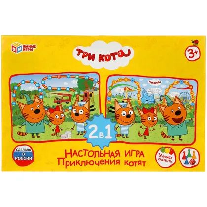 Настольная игра-ходилка «Приключения котят. Три кота», 2 игровых поля, Умные игры