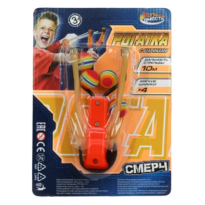 Рогатка с шариками, Играем вместе