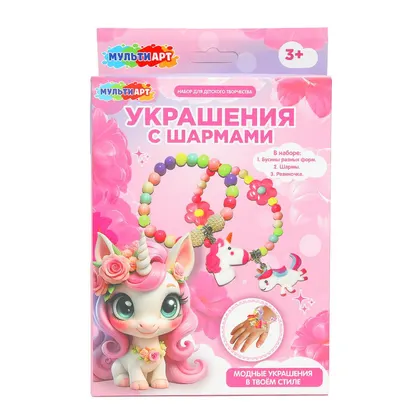Набор для создания браслетов с шармами «Единорог» Мульти Арт, 28×16,5 см