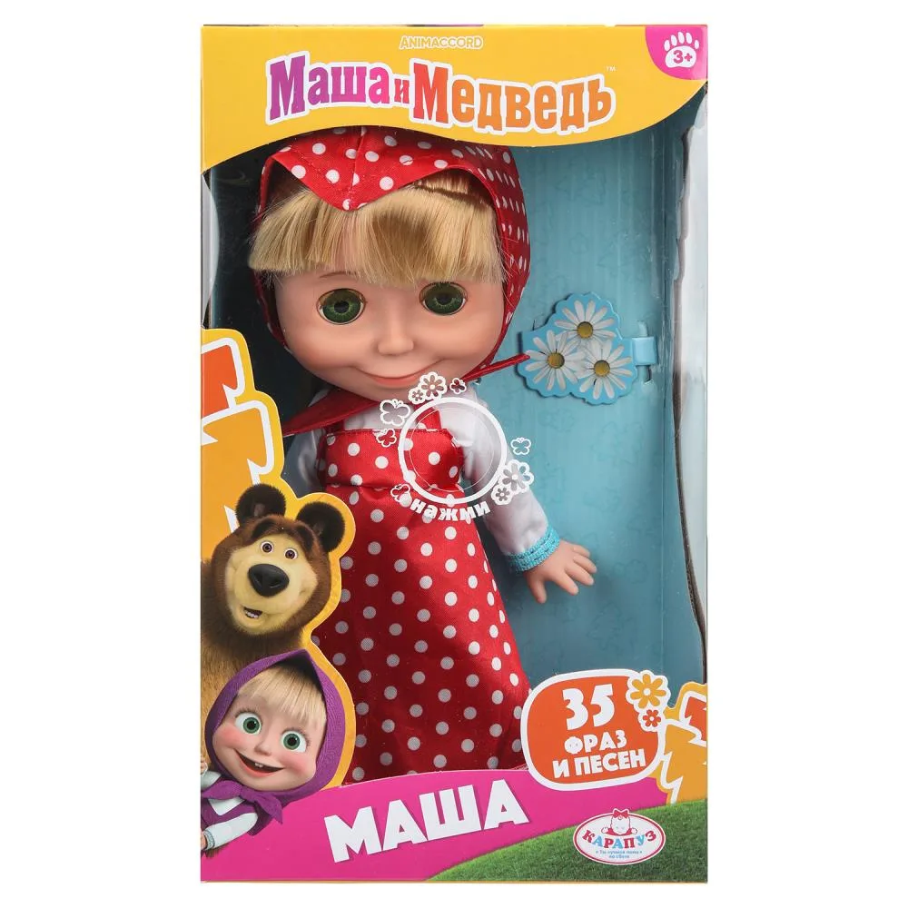 Кукла озвученная «Маша и Медведь» Маша Карапуз, 25 см