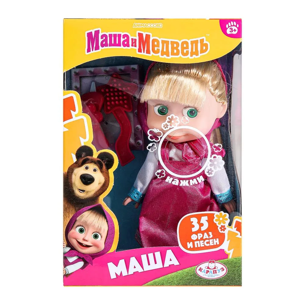 Кукла Маша «Маша и Медведь» 15 см, озвученная, Карапуз