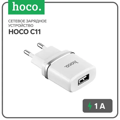 Зарядное устройство