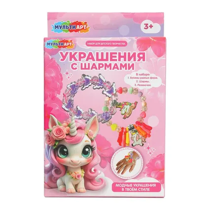 Набор для создания украшений с шармами «Единорожка», 28×16,5 см, Мульти Арт
