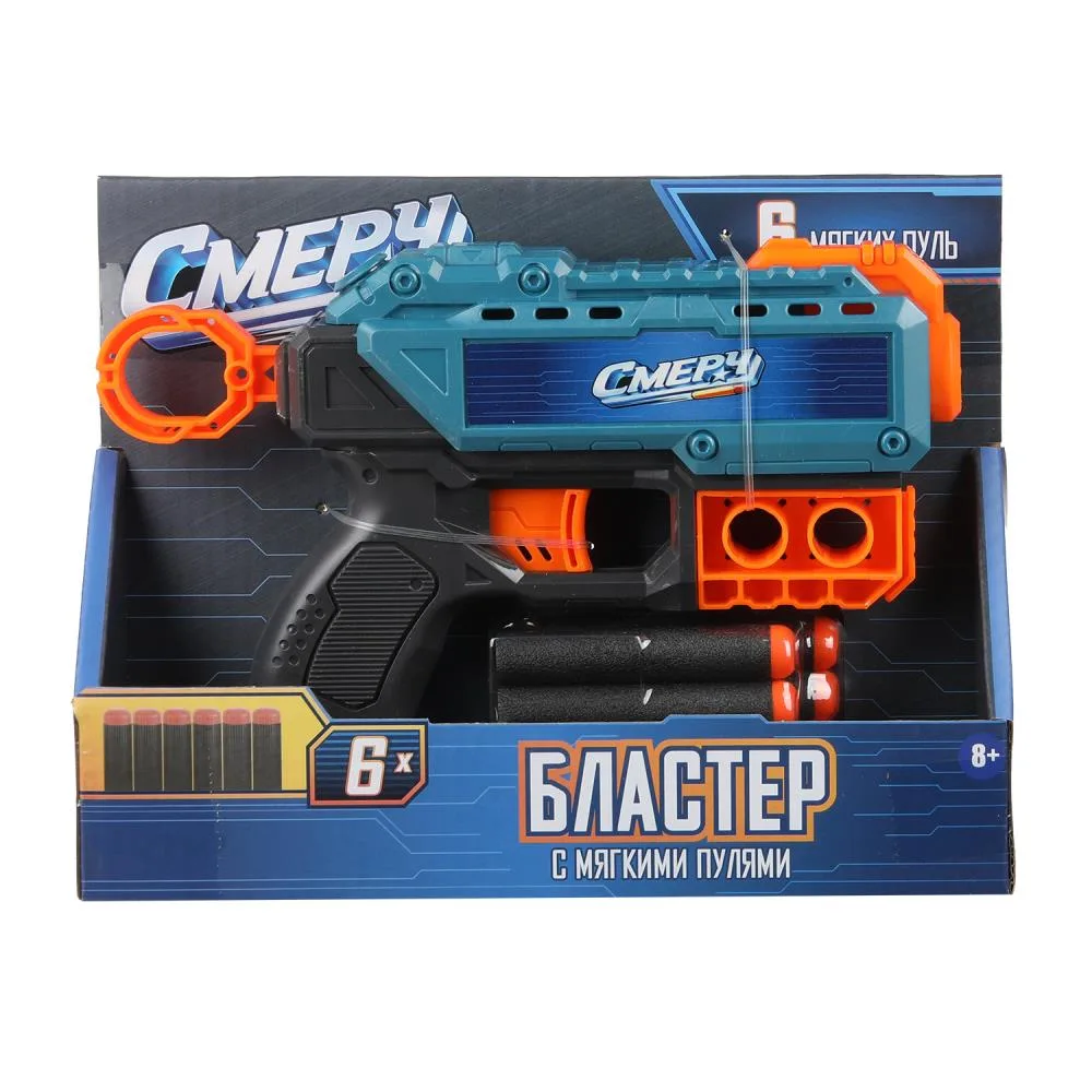 Бластер с мягкими пулями, синий с оранжевым, Смерч