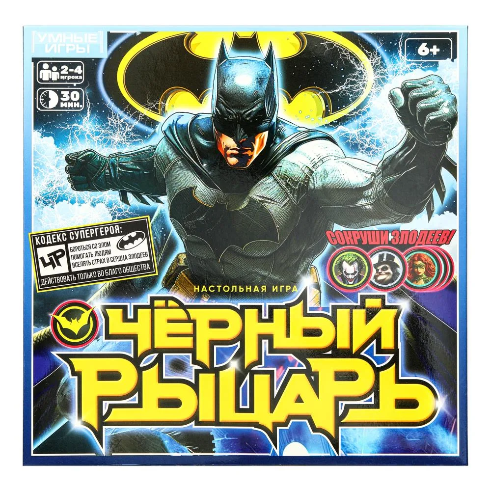 Настольная игра-ходилка «Черный рыцарь», 40 карточек, Умные игры