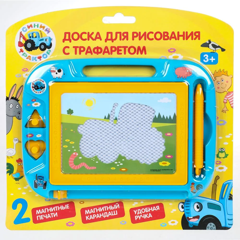 Доска для рисования магнитная «Синий трактор», трафарет, 2 печати, 20×15 см