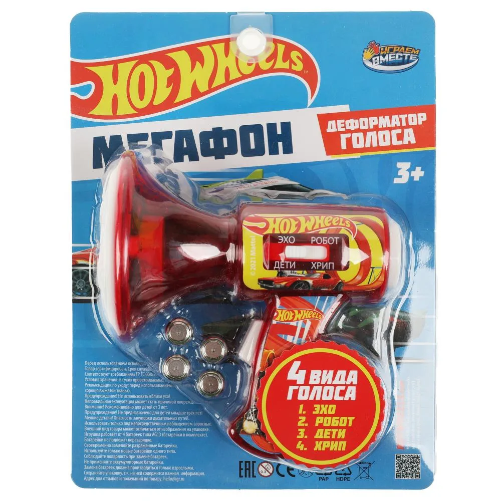 Мегафон со звуком Hot Wheels, красный, Играем вместе