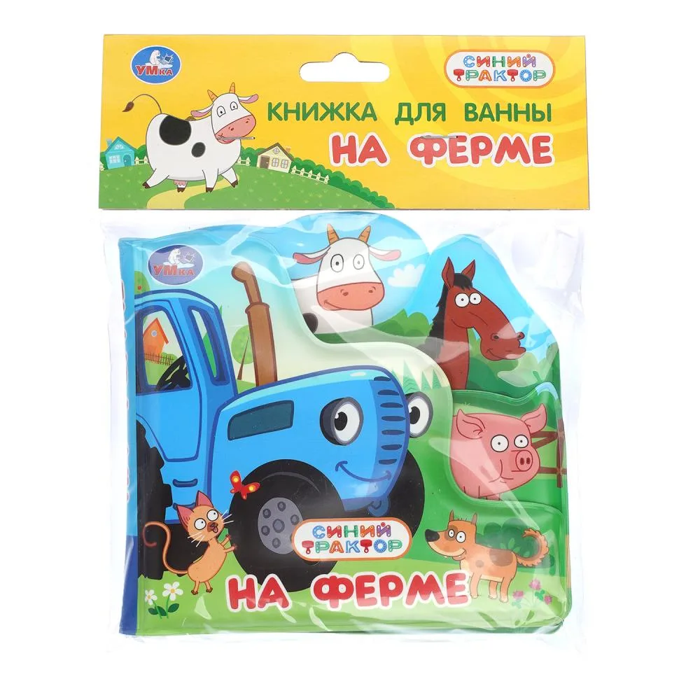 Книга для ванны «На ферме», Синий трактор, с закладкой, 14×14 см, 8 стр., Умка
