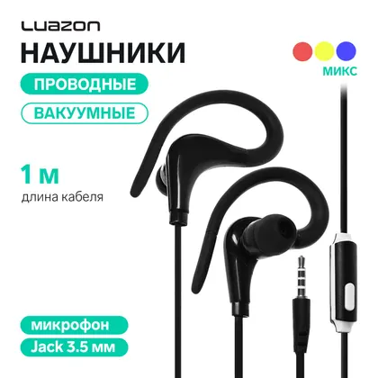Наушники Luazon VBT 1.14, проводные, вакуумные, микрофон, спортивные, кабель 1 м, МИКС