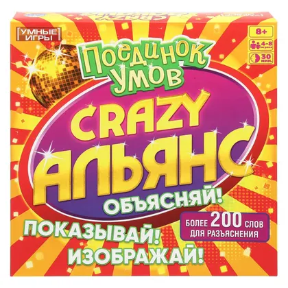 Игра настольная «Crazy Альянс. Поединок умов», 40 карточек, Умные игры
