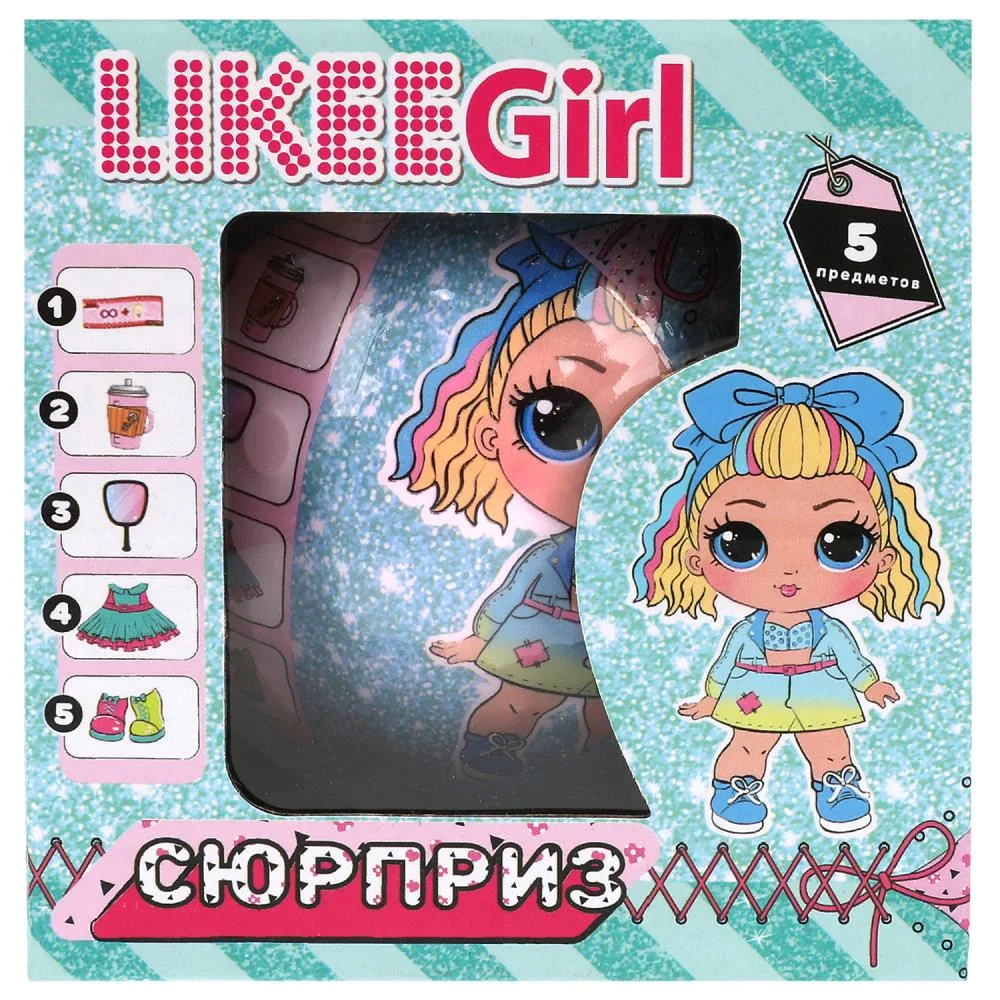 Кукла в шаре-сюрпризе Likee Girl с аксессуарами, Тутти