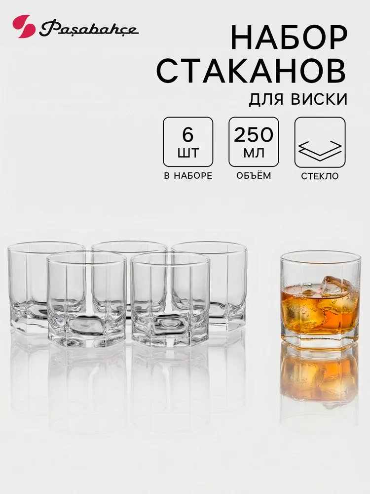 Стаканы для виски Paşabahçe Tango, 250 мл, набор 6 шт., стекло, прозрачные