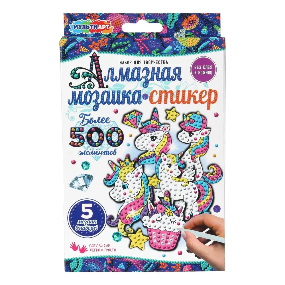 Алмазная мозаика-стикер «Единороги», Мульти Арт