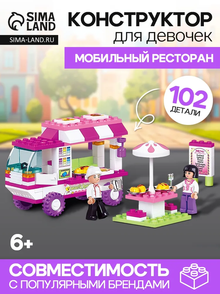 Конструктор Розовая мечта «Пикник», 102 детали 407590