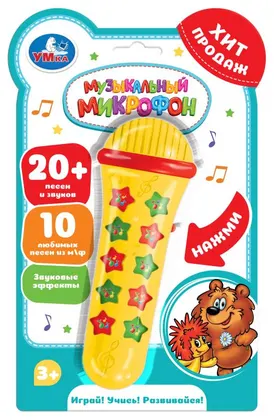 Микрофон «Шаинский», 20 песен, Умка