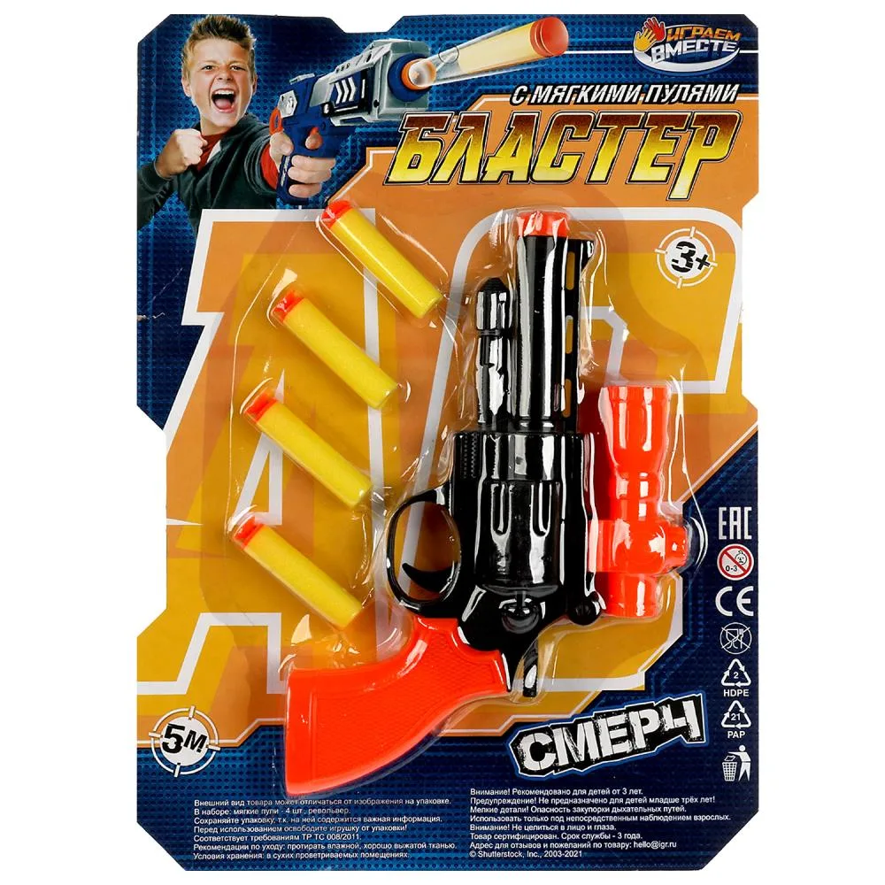 Бластер с мягкими пулями, черный, Играем вместе