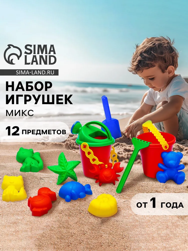 Набор для игры в песке №113: 8 формочек, совок, лейка, грабли, ведро, микс