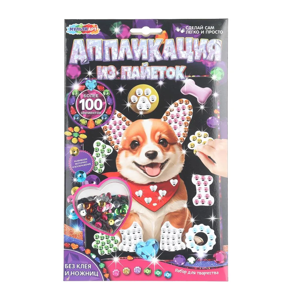 Аппликация из пайеток «Корги» на чёрном фоне, 17×23 см, Мульти Арт