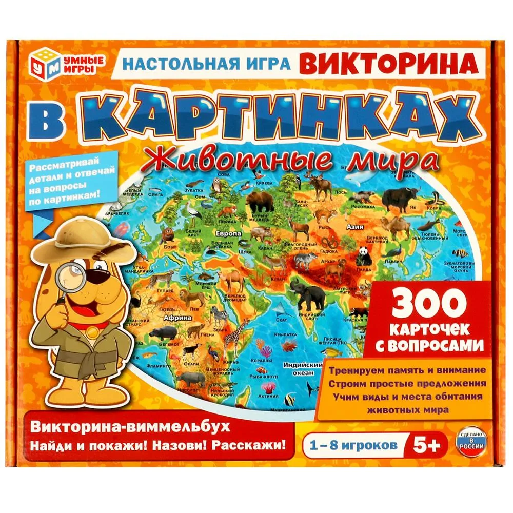 Игра настольная «Животные мира. Викторина в картинках», Умные игры