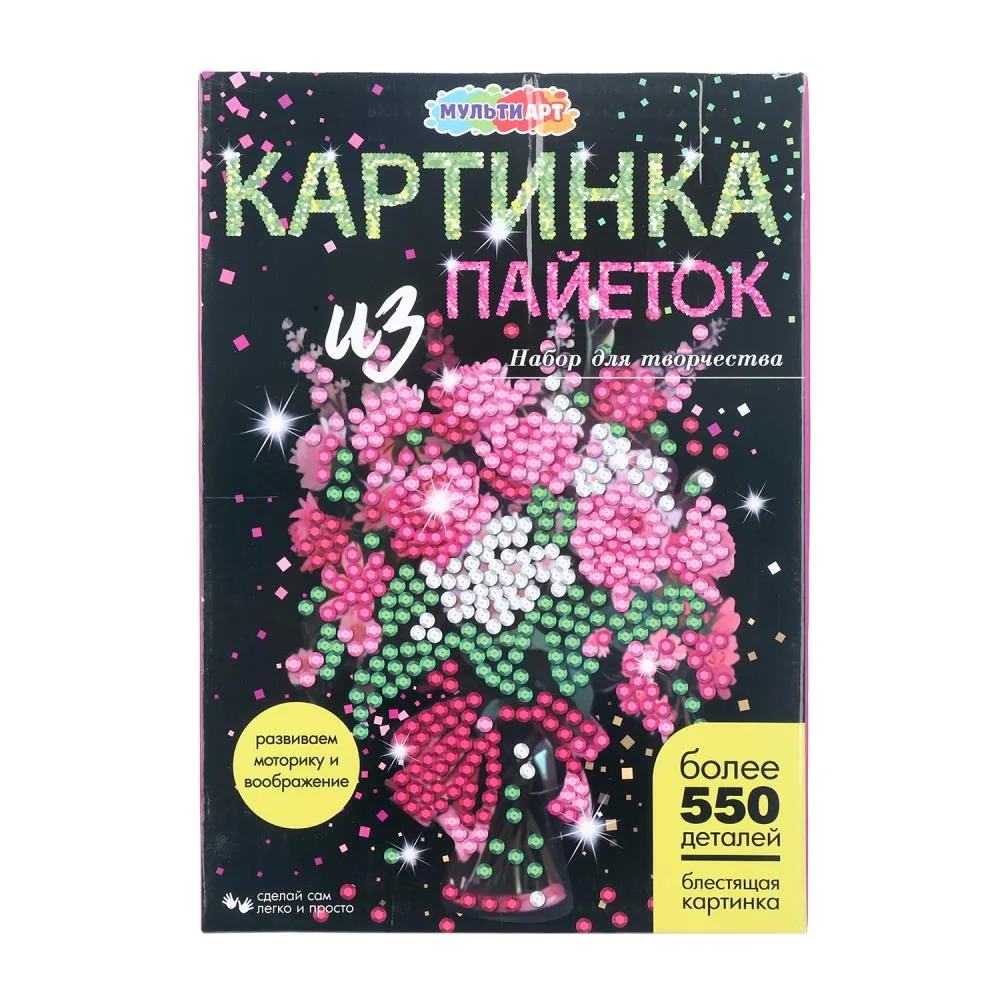 Картина пайетками «Букет» 26×18 см, MultiArt