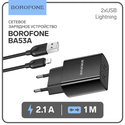 Сетевое зарядное устройство BA53A, 2xUSB, 2.1 А, кабель Lightning, 1 м, чёрное