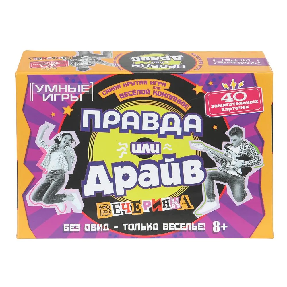 Карточная игра «Правда или Драйв», Умные игры