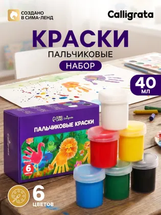 Краски пальчиковые набор 6 цветов по 40 мл от 1 года