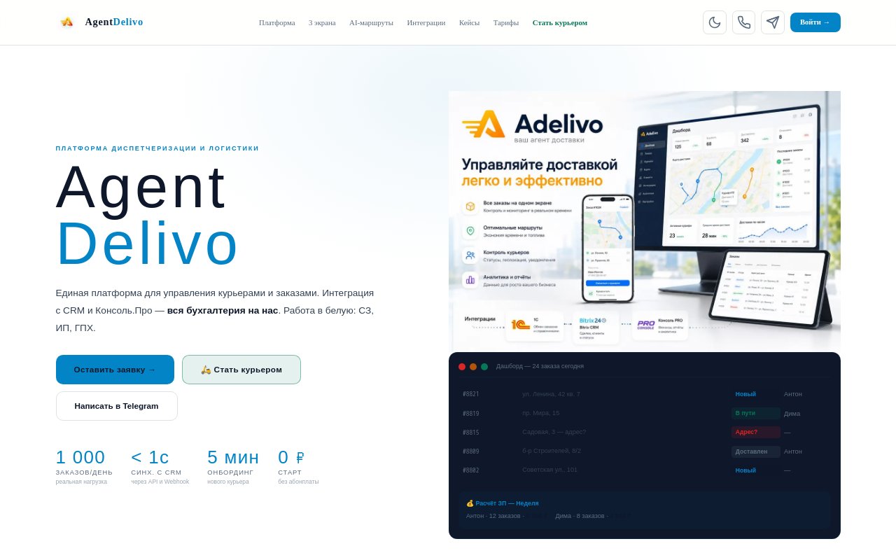 adelive