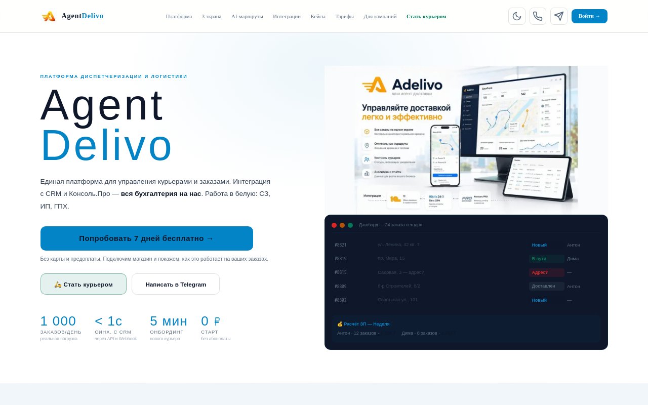 adelivo