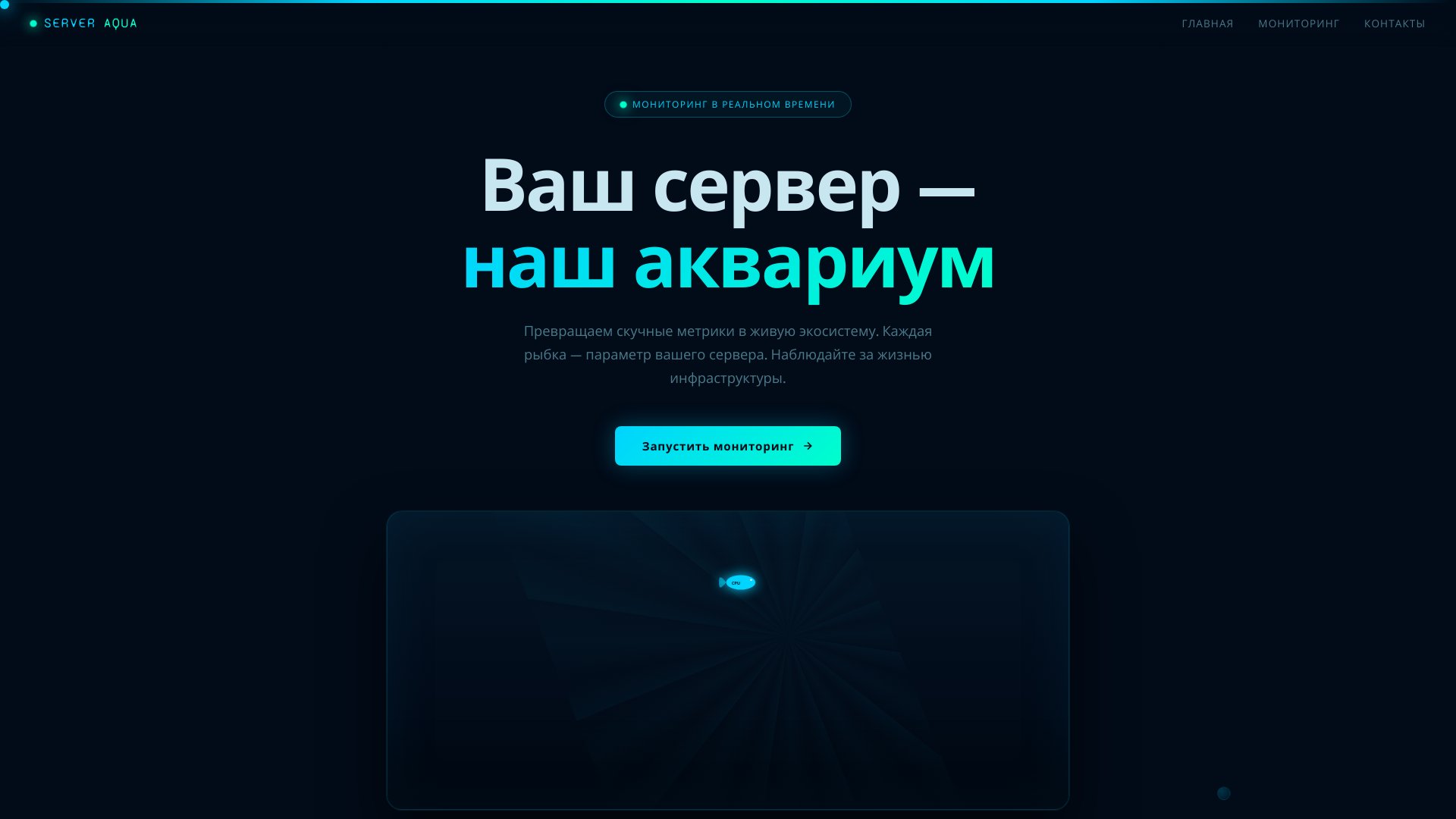 aqua-server-monitoring