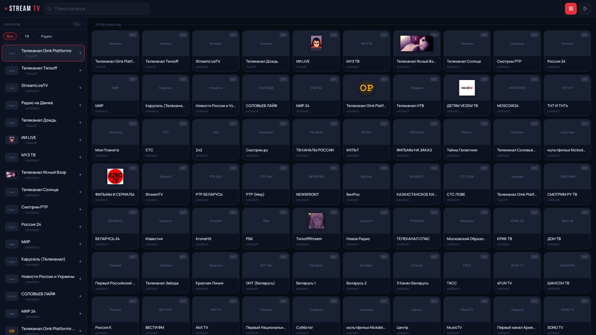 streamtvlive-github-io