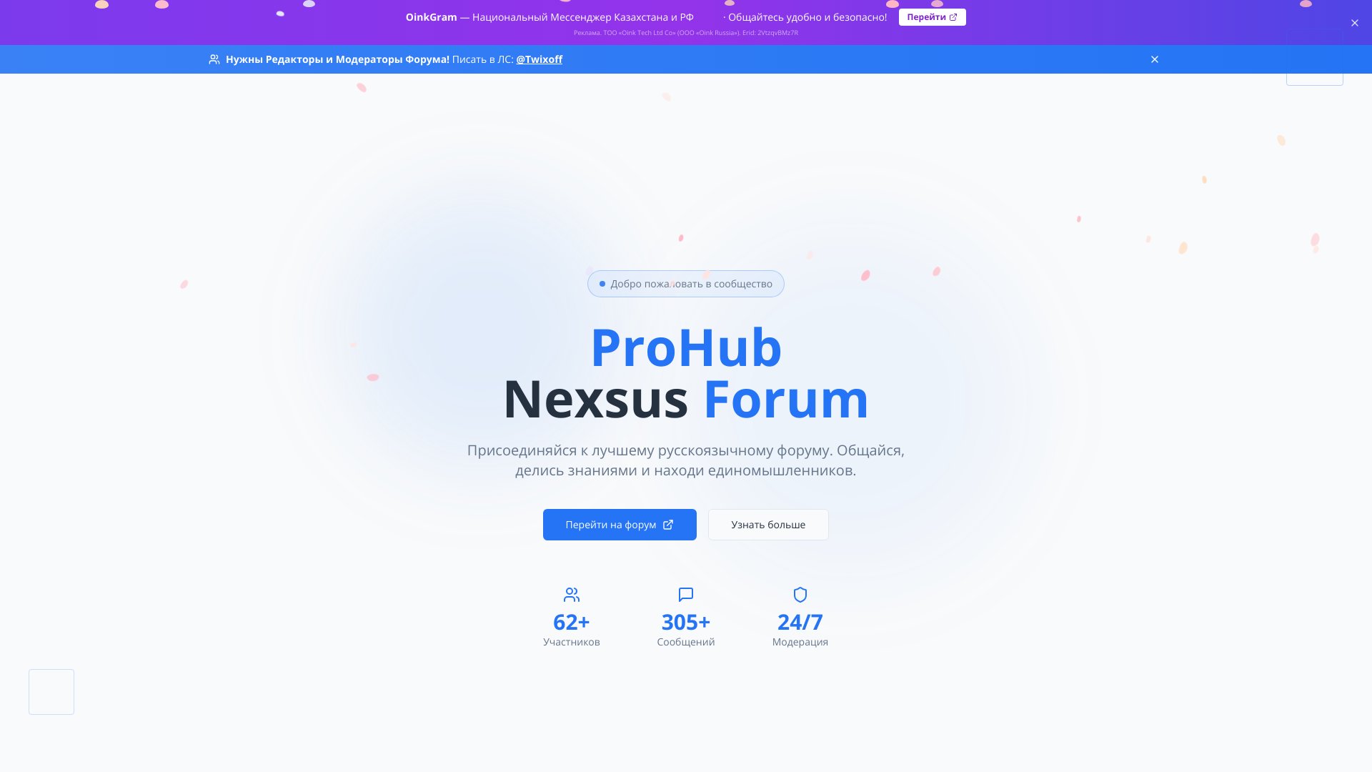 prohub-nexus