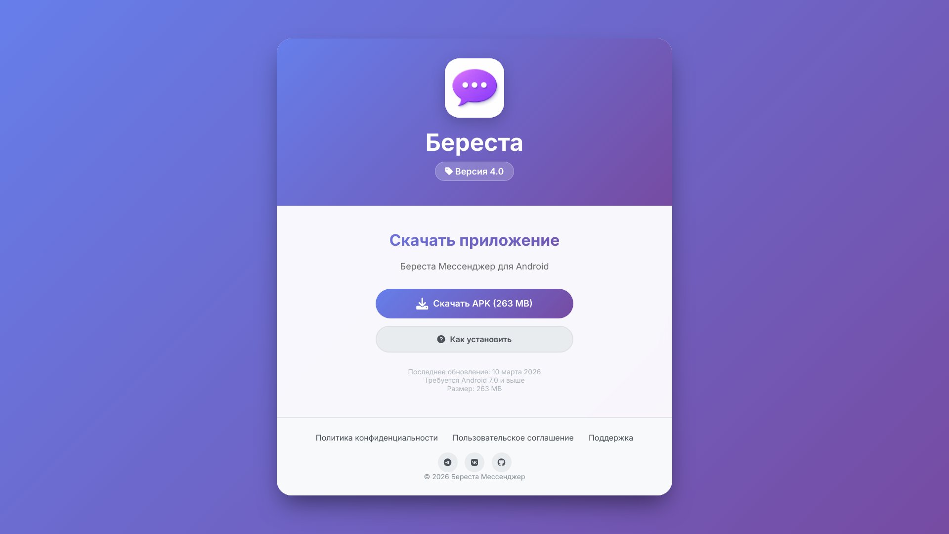beresta-sait