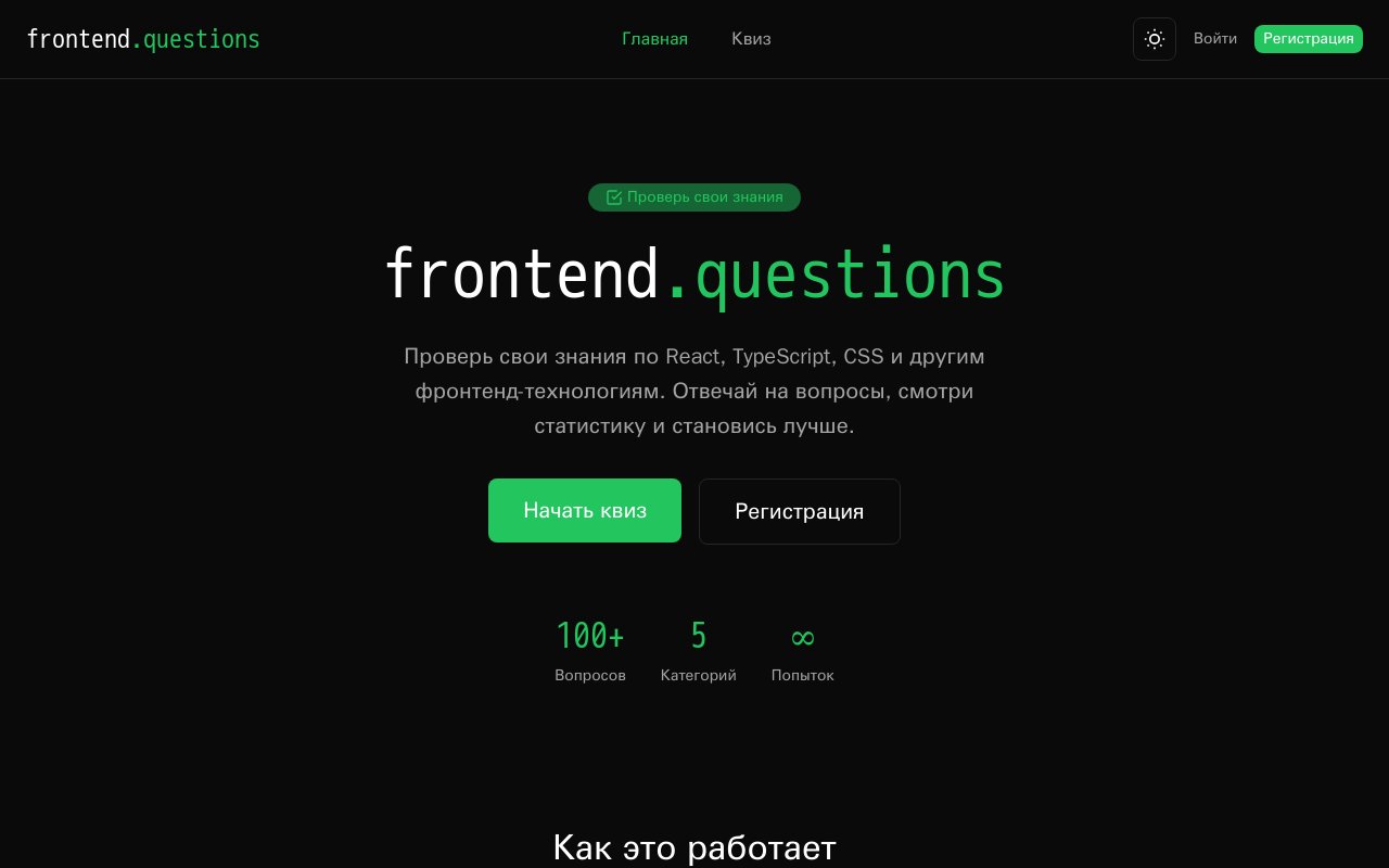 frontend-tests-web