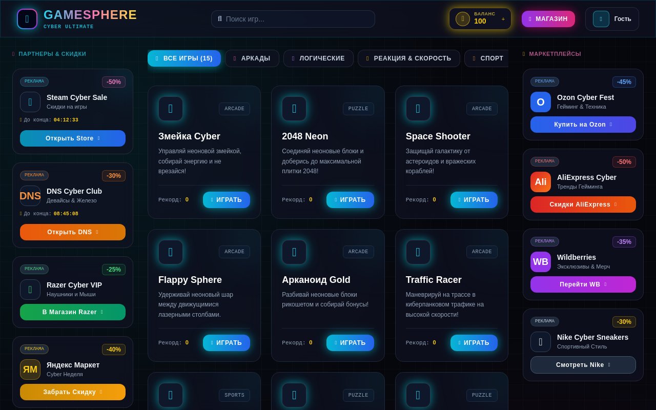 gamesphere-cyber-ultimate