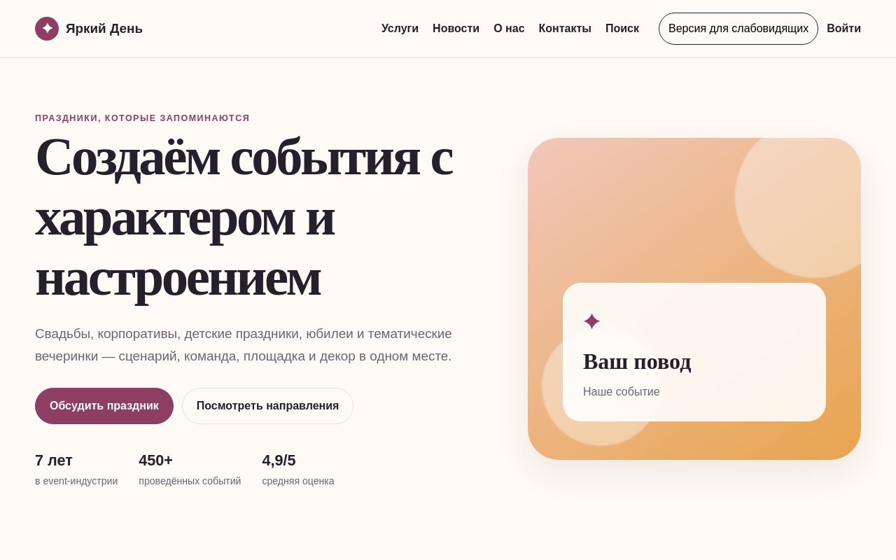 holiday-agency