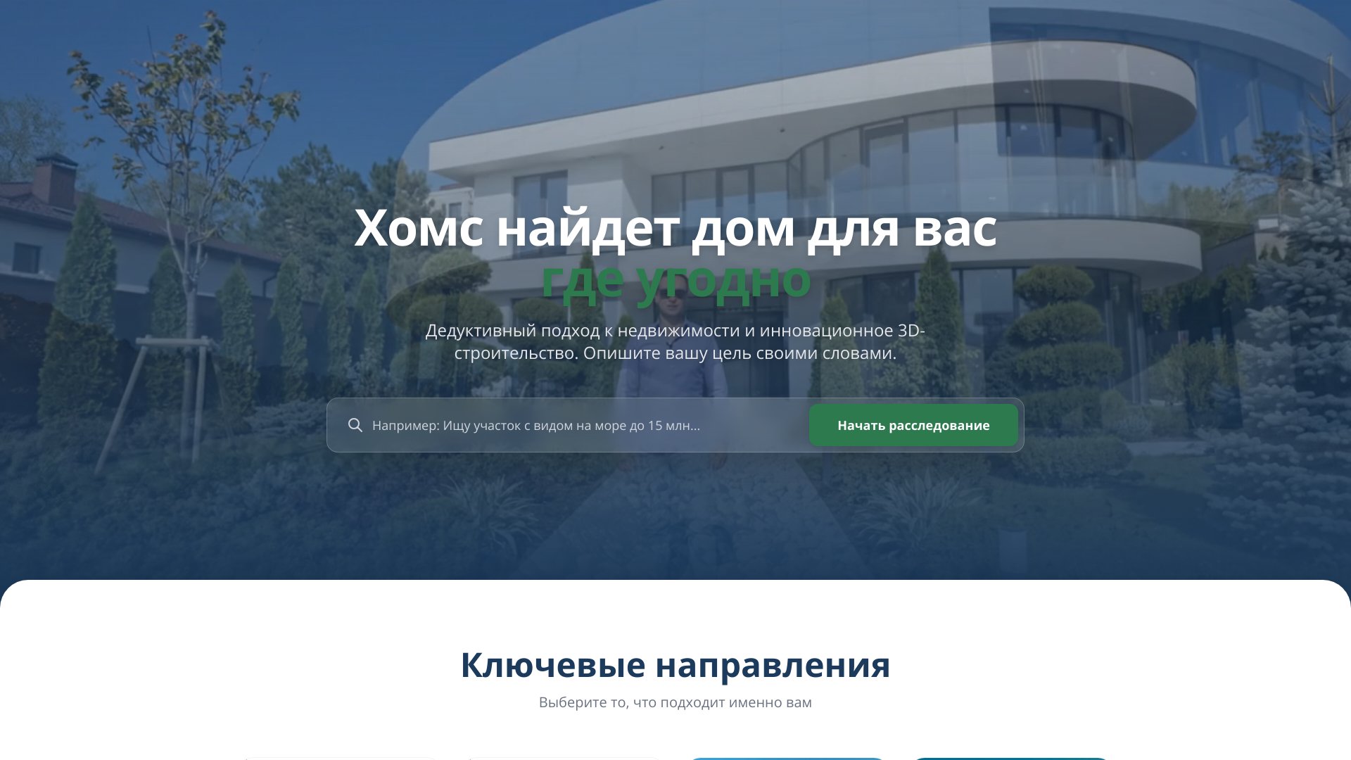 homesrf