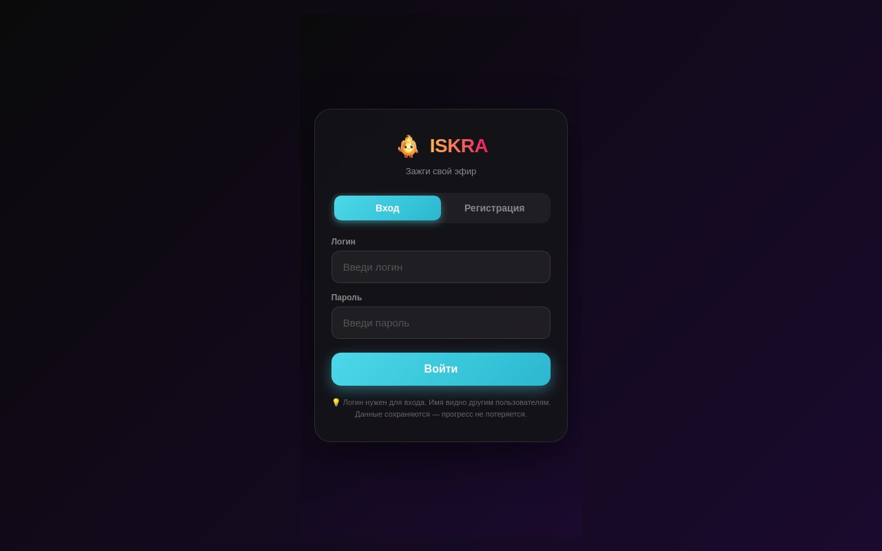 iskra-dev