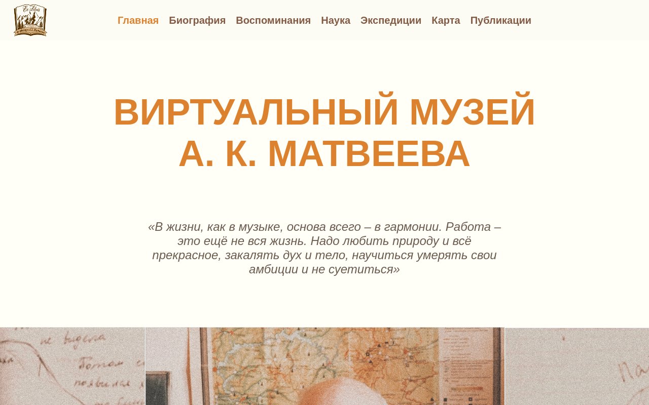 matveev-museum