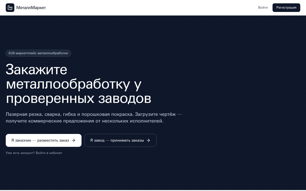 metall-marketplace