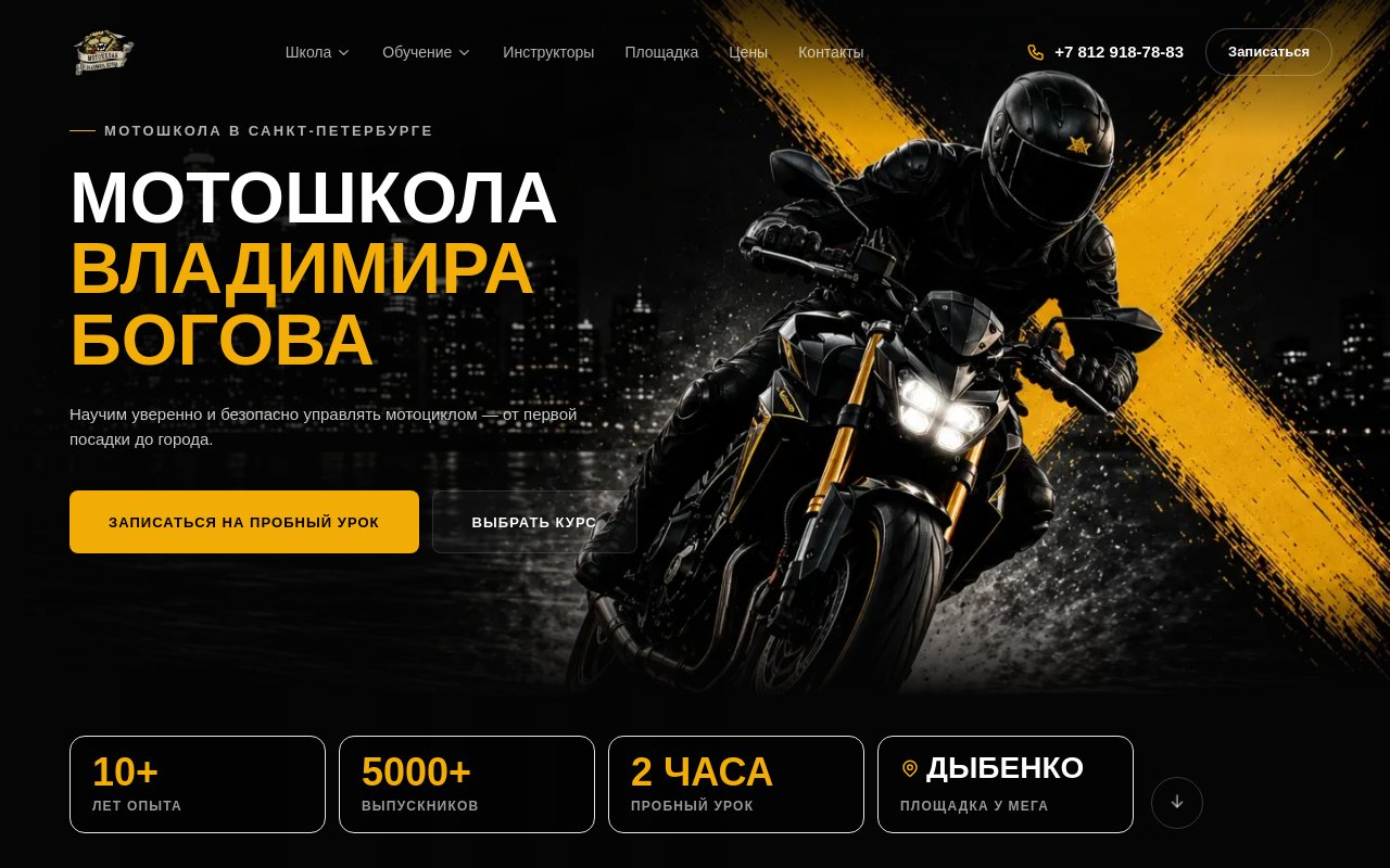 motoschoolbogov