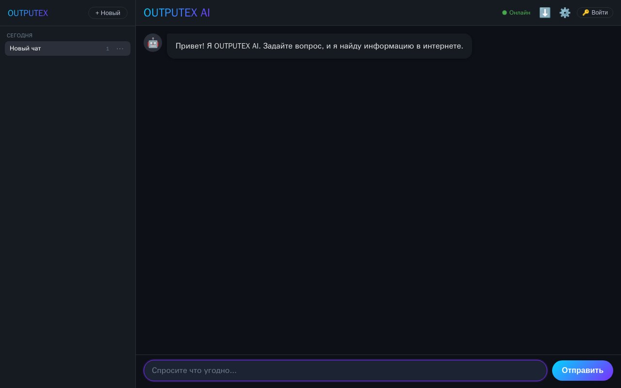 outputex-ai-phone
