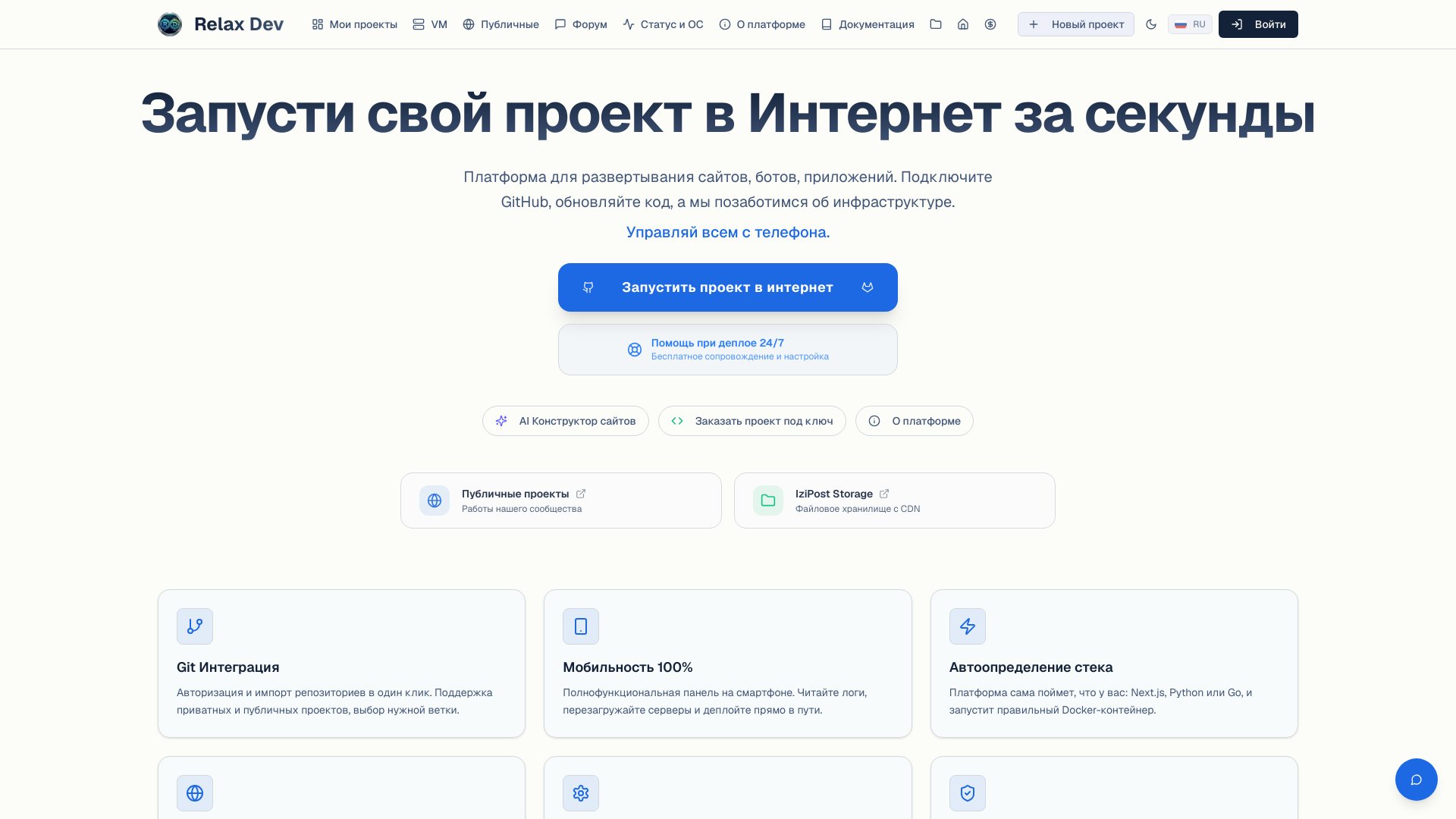 relaxdev